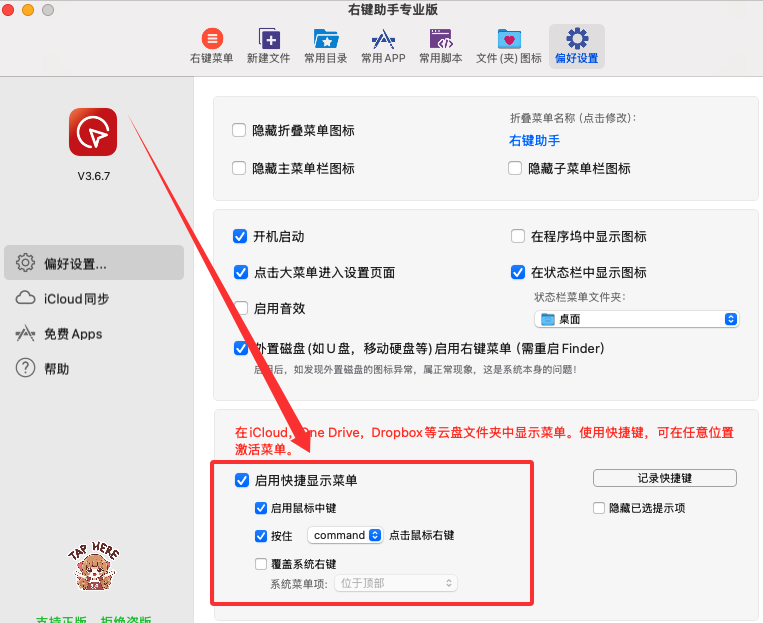 iCloud 云盘使用说明